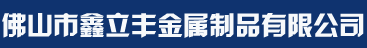 不銹鋼裝飾材料,不銹鋼制品生產(chǎn)廠家